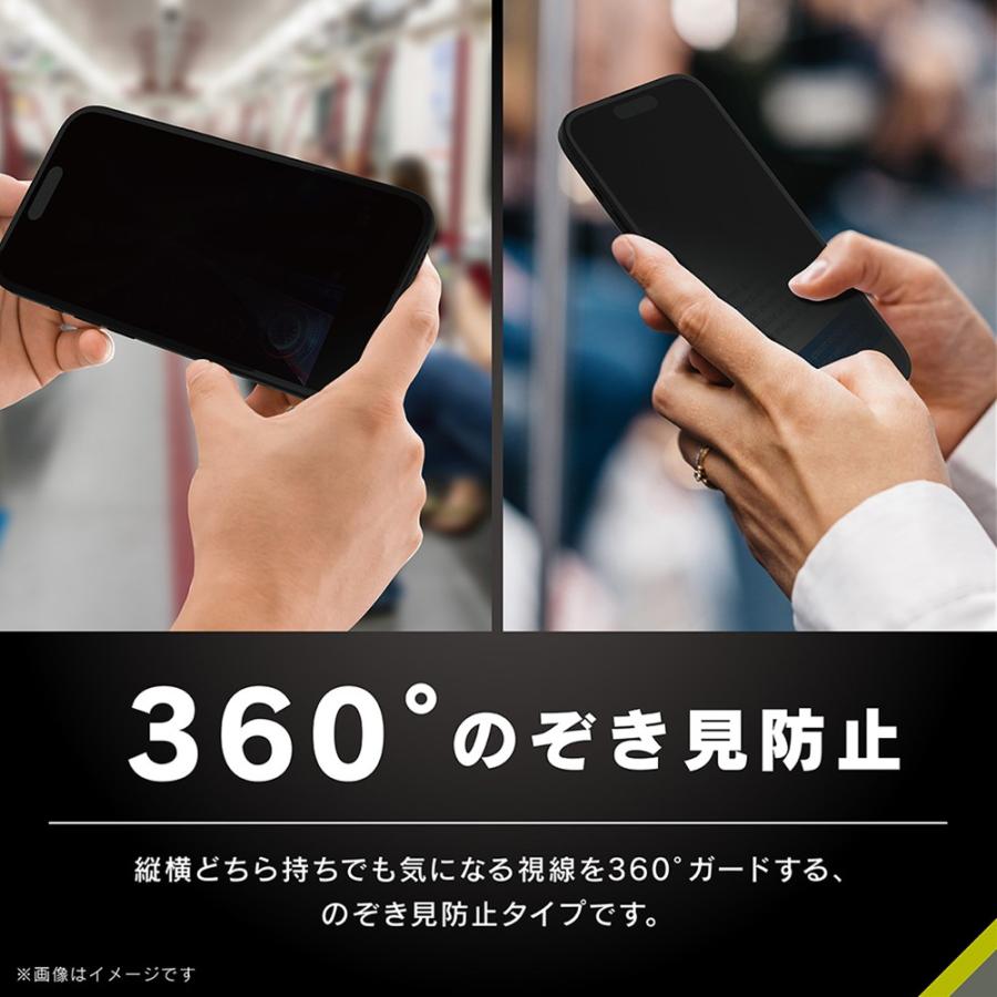 トリニティ iPhone 15 / iPhone 14 Pro [FLEX 3D] 360° のぞき見防止 複合フレームガラス ブラック｜softbank-selection｜03