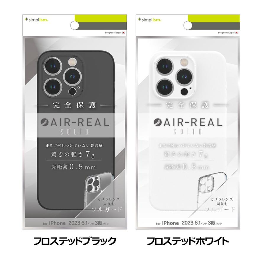 トリニティ iPhone 15 Pro [AIR-REAL Solid] 超精密設計 超極薄軽量