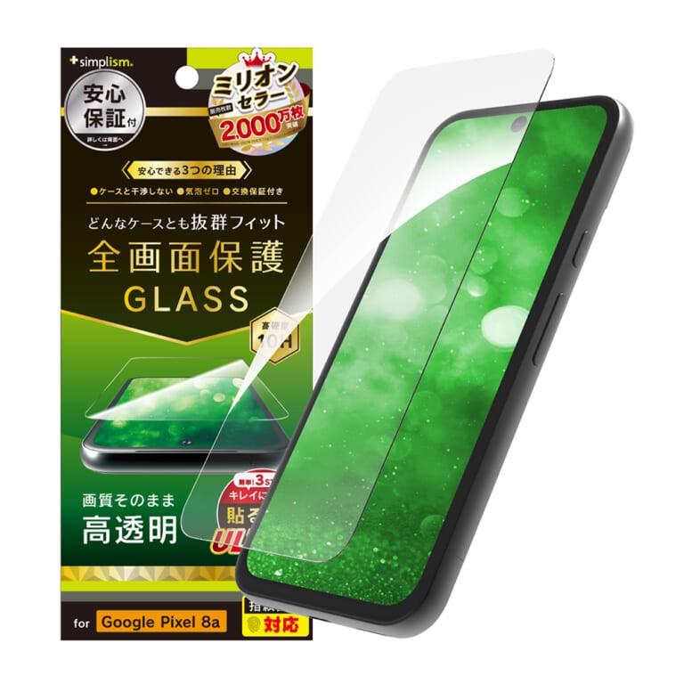 Simplism Google Pixel 8a 高透明 画面保護ガラス : トレテク