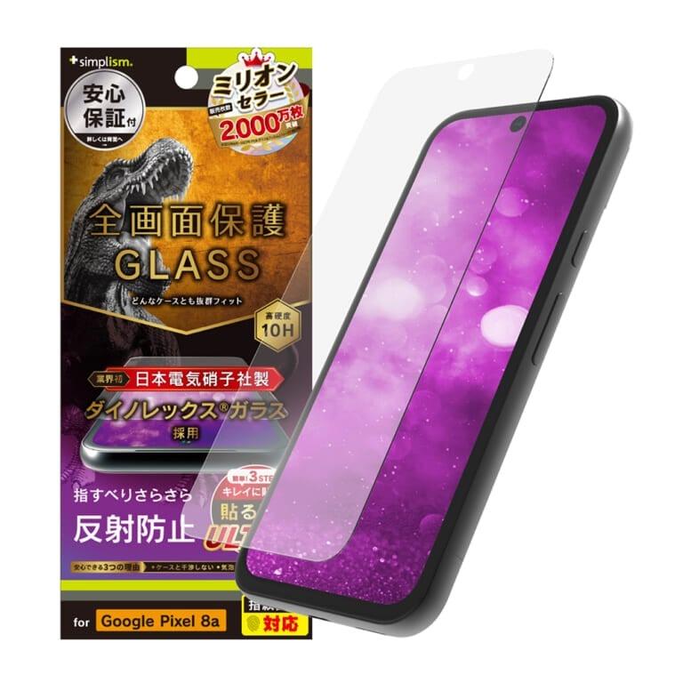 Simplism Google Pixel 8a Dinorex 反射防止 画面保護ガラス