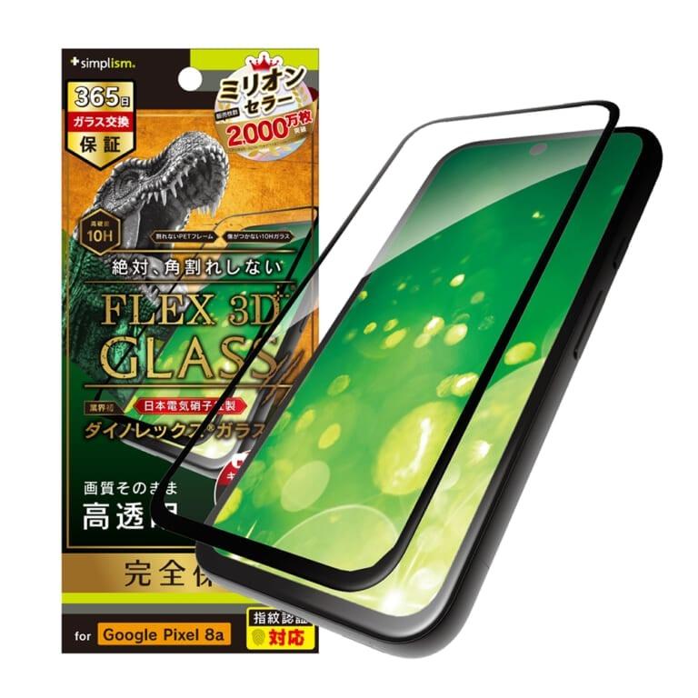 Simplism Google Pixel 8a Dinorex 高透明 複合フレームガラス