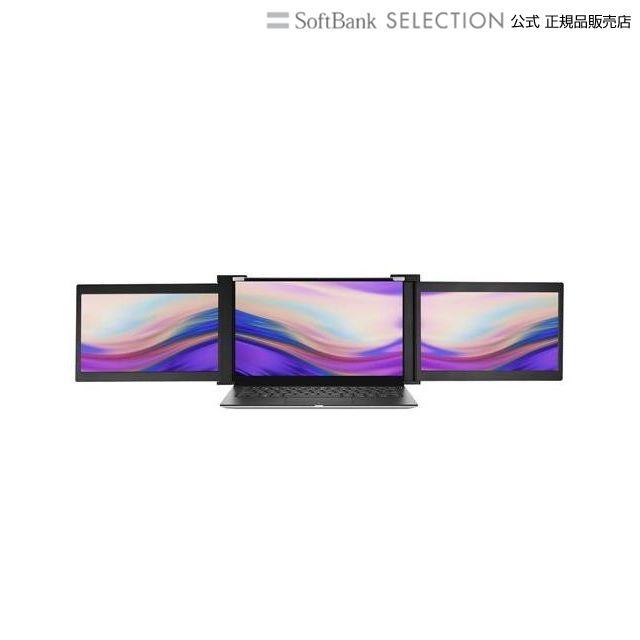 Japannext ジャパンネクスト 13 3インチ モバイルモニター Tri Screen 液晶ディスプレイ ソフトバンクセレクション 通販 Yahoo ショッピング