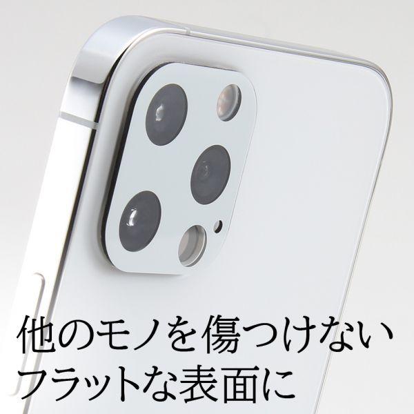 ray-out レイアウト フィルム  iPhone 12 Pro ガラス カメラ 10H eyes ブルー RT-P29FG/CAA｜softbank-selection｜05