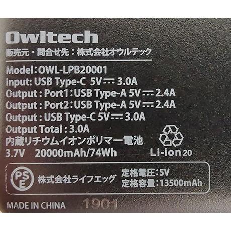 Owltech 大容量20000mAh リチウムポリマーモバイルバッテリー Owltech 大容量20000mAh リチウムポリマーモバイルバッテリー