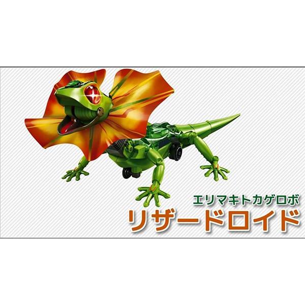 ロボット リザードロイド Robot ELEKIT : トレテク!ソフトバンク