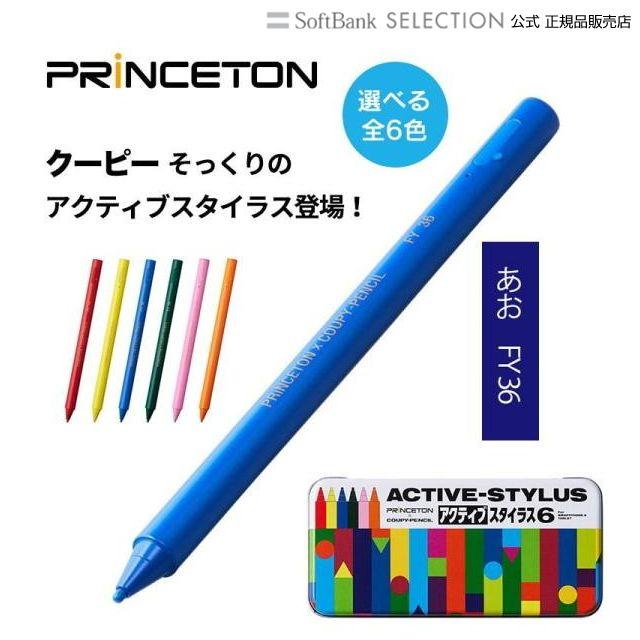 ☆ プリンストン PSA-TPRCP-BL プリンストン チペン あお 236 PRINCETON（プリンストン） アクティブスタイラス クーピーペンシル