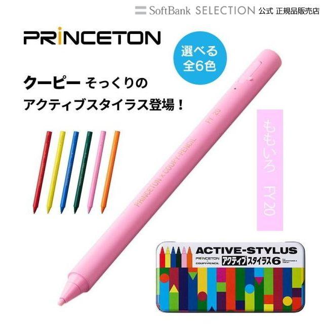 PRINCETON（プリンストン） アクティブスタイラス クーピーペンシル