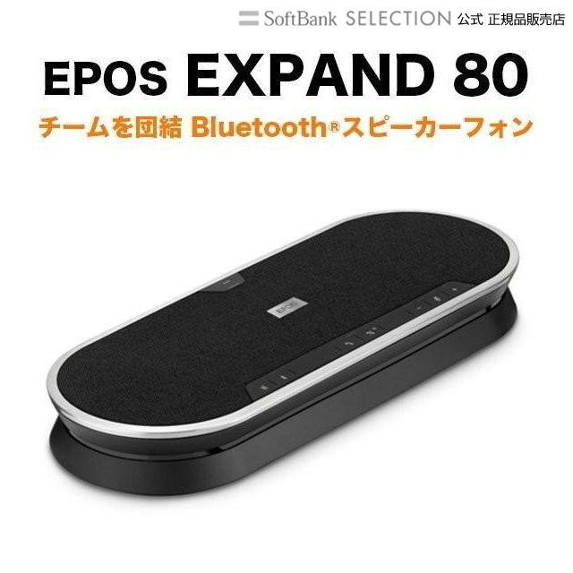 EPOS ゼンハイザー EXPAND 80 エキスパンド ビデオ会議 スピーカー 1000202  :5714708000037:ソフトバンクセレクション - 通販 - Yahoo!ショッピング