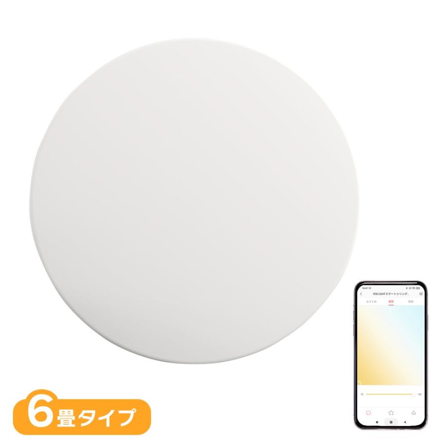 ＹＥＥＬＩＧＨＴ YLXD023 LEDスマートシリングライト(6畳) | 