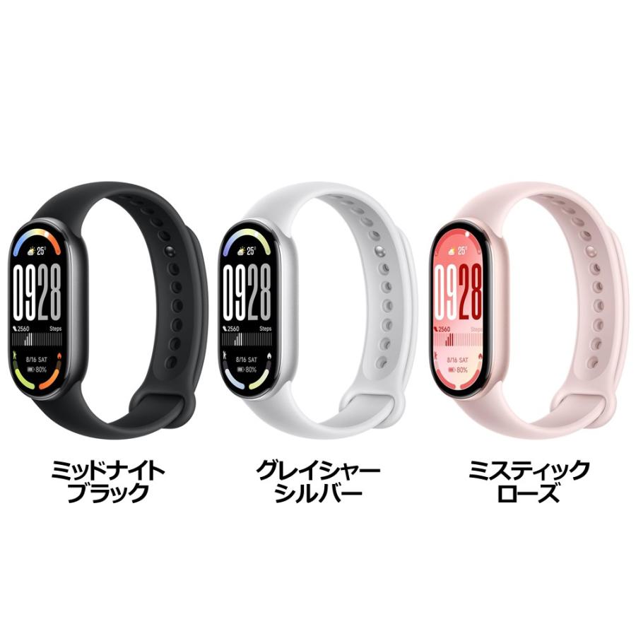 Xiaomi Smart Band 10 BHR07PYGL/BHR07PSGL/BHR9999GL（Yahoo!・トレテク!ソフトバンクセレクション）