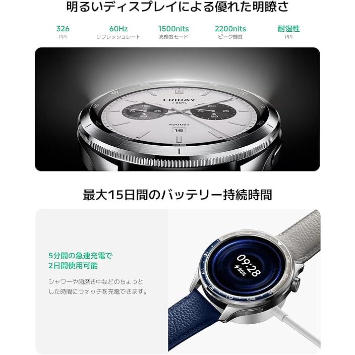 Xiaomi Watch S4 41mm スマートウォッチ 1.32インチAMOLED大型 
