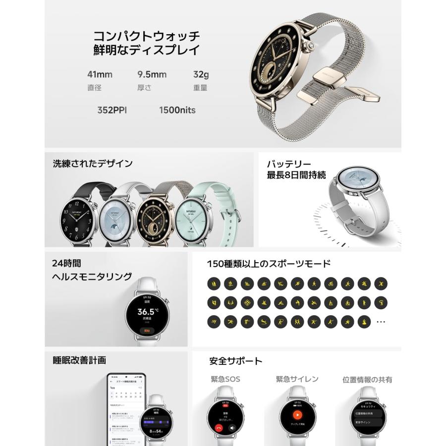 Xiaomi Watch S4 BHR07VWGL 41mm ミラネーゼストラップ(サンセットゴールド)の画像