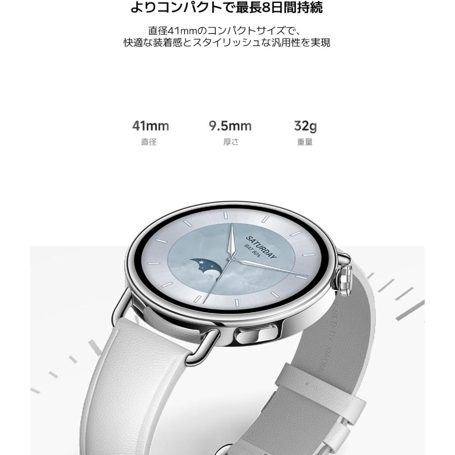 Xiaomi Watch S4 BHR07VWGL 41mm ミラネーゼストラップ(サンセットゴールド)の画像