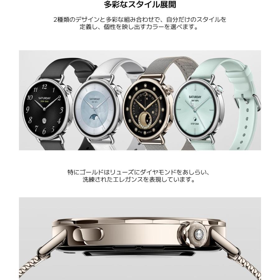 Xiaomi Watch S4 BHR07VWGL 41mm ミラネーゼストラップ(サンセットゴールド)の画像