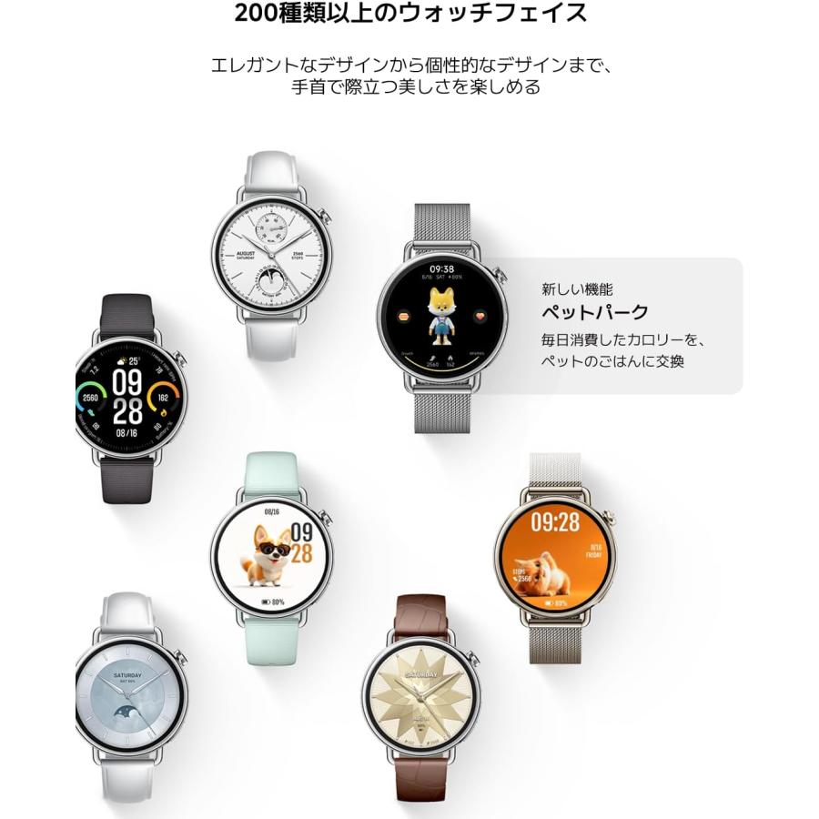 Xiaomi Watch S4 BHR07VWGL 41mm ミラネーゼストラップ(サンセットゴールド)の画像