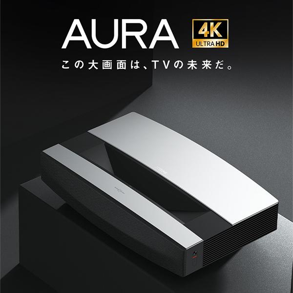 XGIMI AURA プロジェクター/スクリーンセット