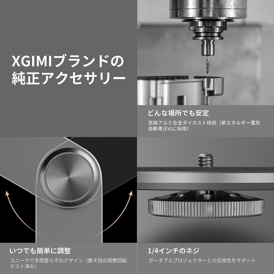 XGIMI Multi-Angle Stand マルチアングル スタンド : トレテク