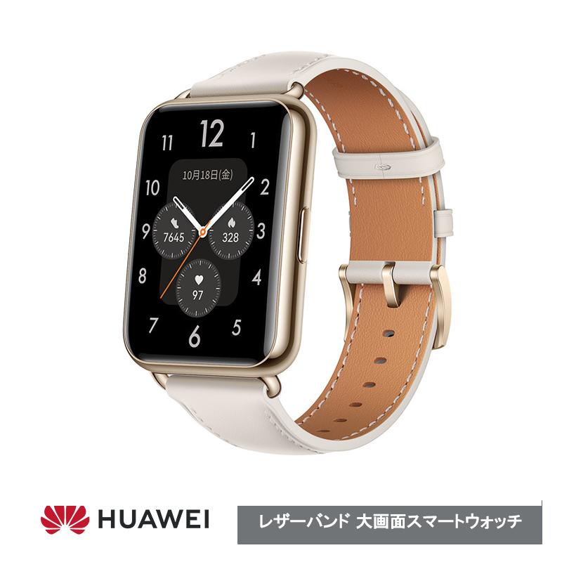 HUAWEI ファーウェイ WATCH FIT 2 Moon White ムーンホワイト  