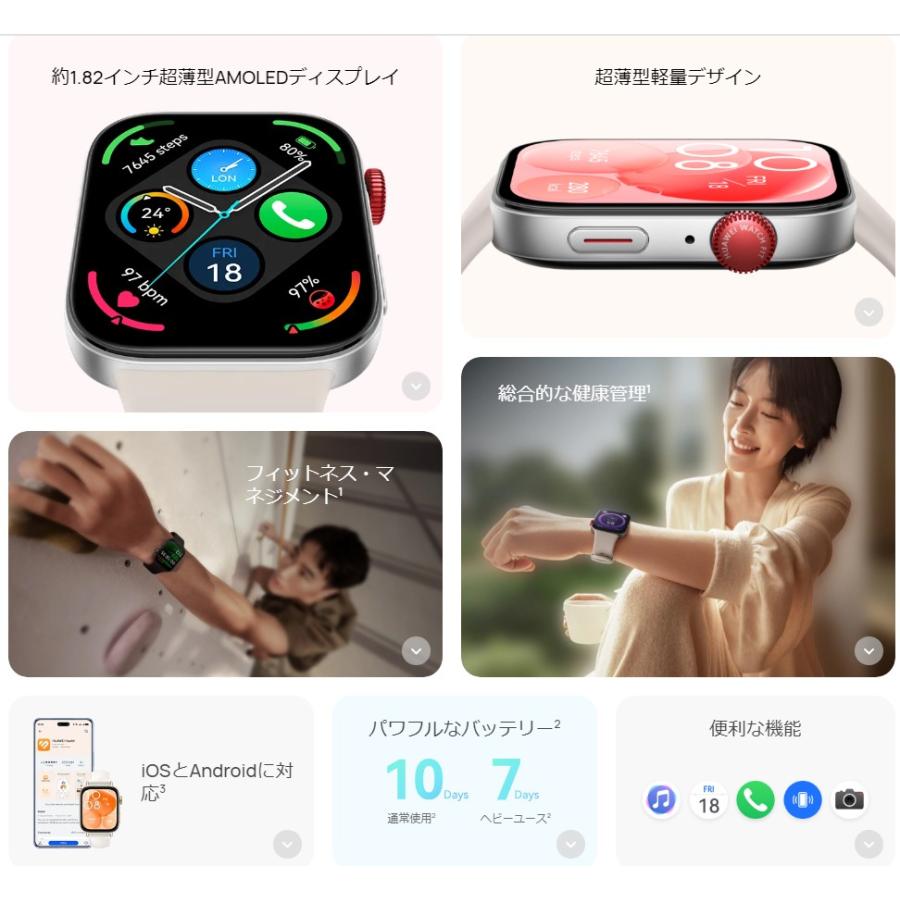 HUAWEI（ファーウェイ） Huawei WATCH FIT 3/ (SLO-B09/B19
