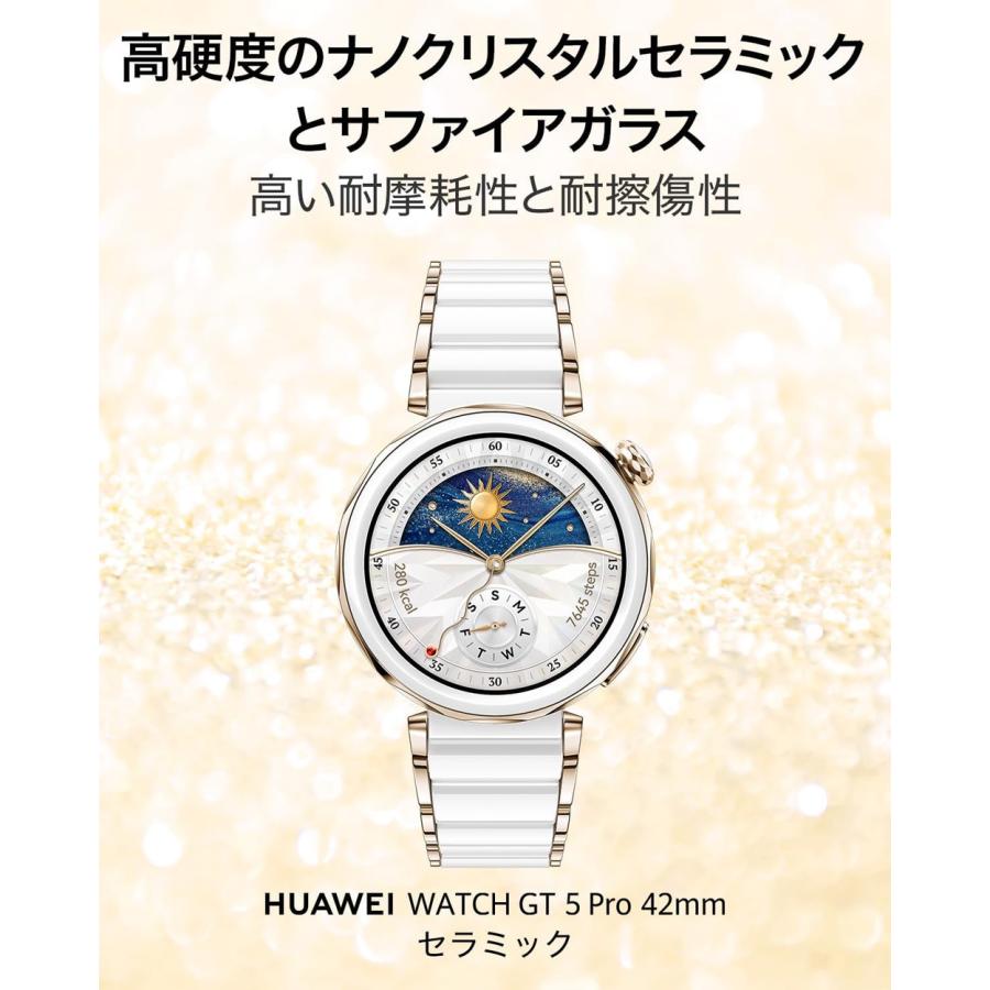 Huawei WATCH GT5 PRO 42mm/Ceramic White : トレテク!ソフトバンク