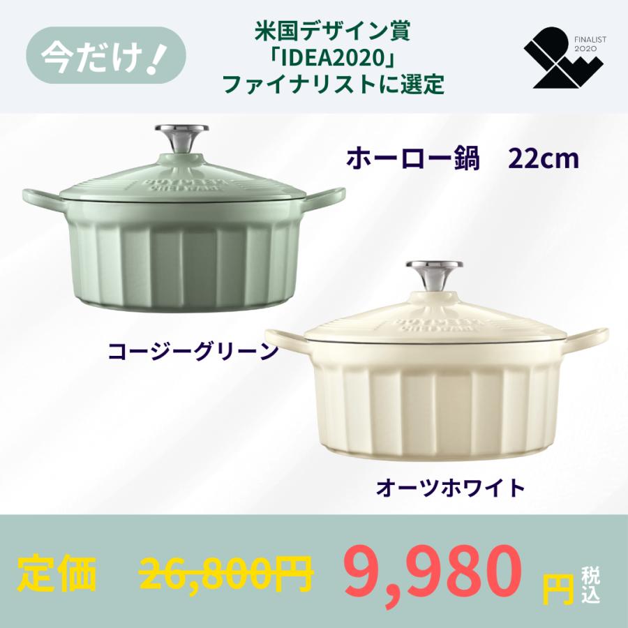期間限定63%OFF】BUYDEEM ホーロー鍋22cm ほうろう 1台4役 煮込み 炊き