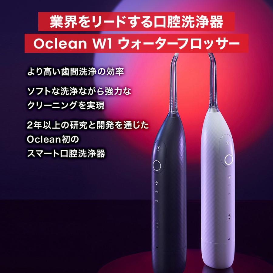 Oclean ウォーターフロッサーW1 Purple｜softbank-selection｜06