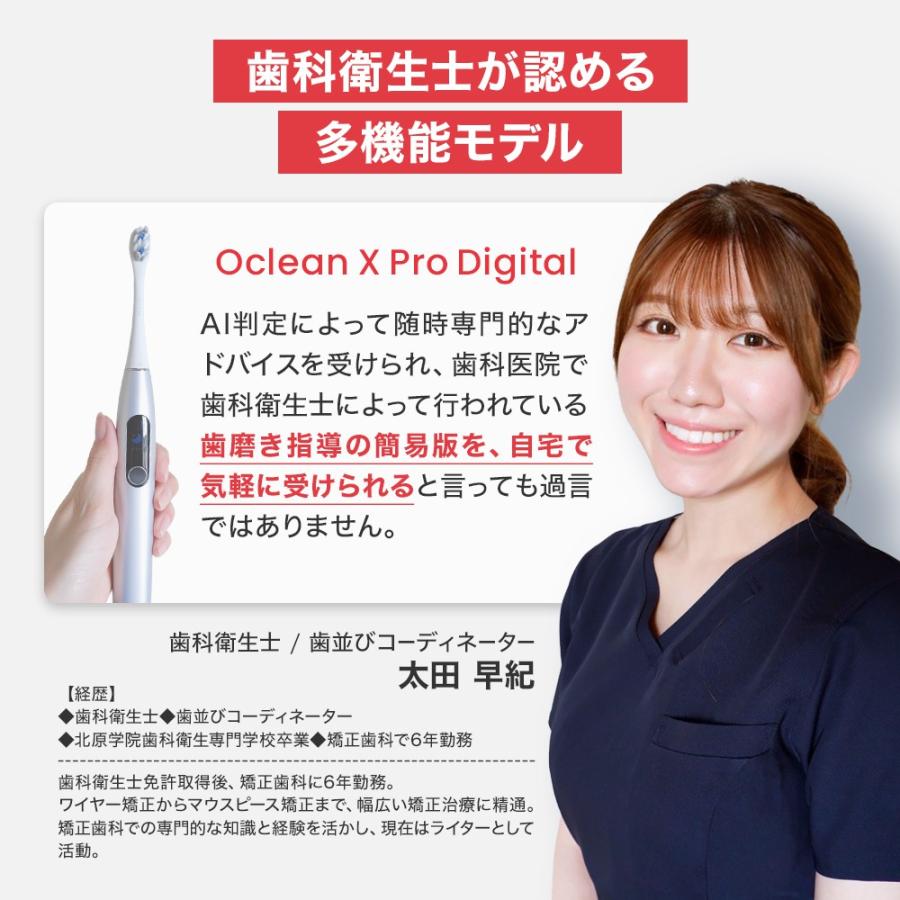 Oclean 音波電動歯ブラシX Pro Blue : トレテク!ソフトバンク