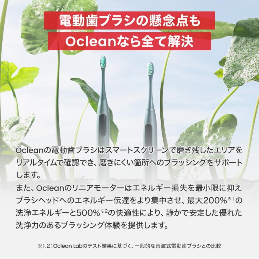 Oclean 音波電動歯ブラシX Pro Green : トレテク!ソフトバンク