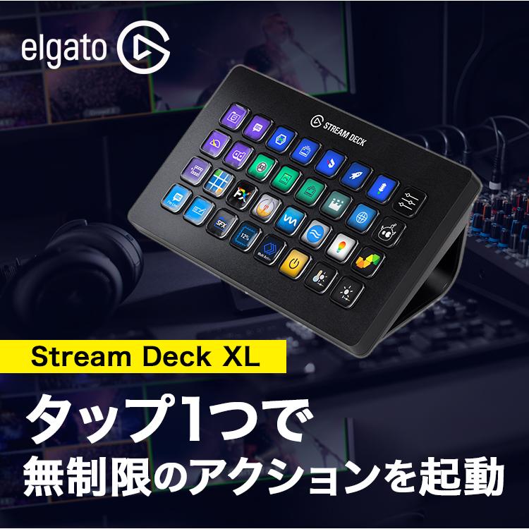 elgato(エルガト) STREAM DECK XL 10GAT9900-JP Elgato Stream Deck XL ｜ 10GAT9900-JP エルガト 正規代理店
