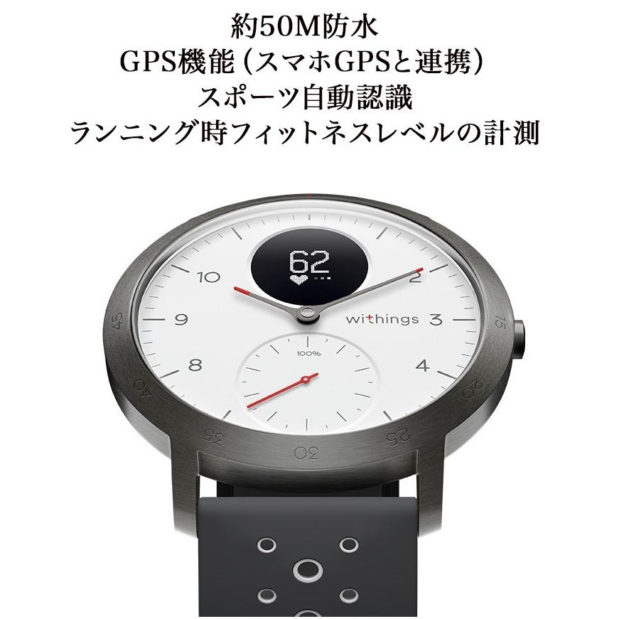 withings スマートウォッチスポーツタイプ