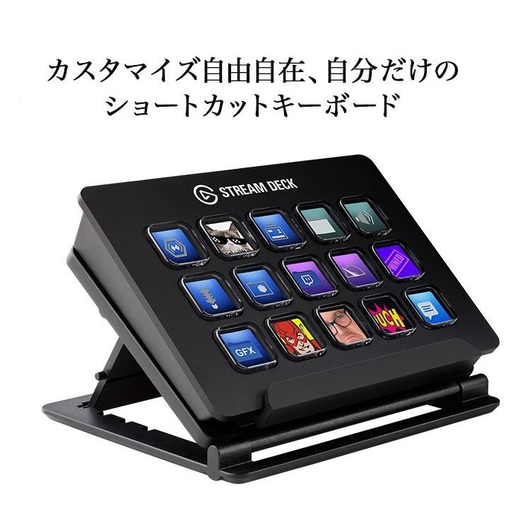 ストリームデッキ Elgato エルガト Stream Deck 日本語パッケージ ライブコンテンツ作成コントローラ ライブ配信 Youtube Twitch キーボード 配信用機材｜softbank-selection｜03