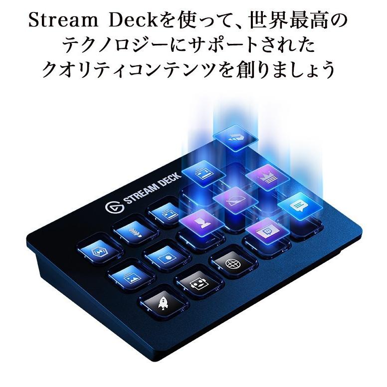 ストリームデッキ Elgato エルガト Stream Deck 日本語パッケージ ライブコンテンツ作成コントローラ ライブ配信 Youtube Twitch キーボード 配信用機材｜softbank-selection｜06