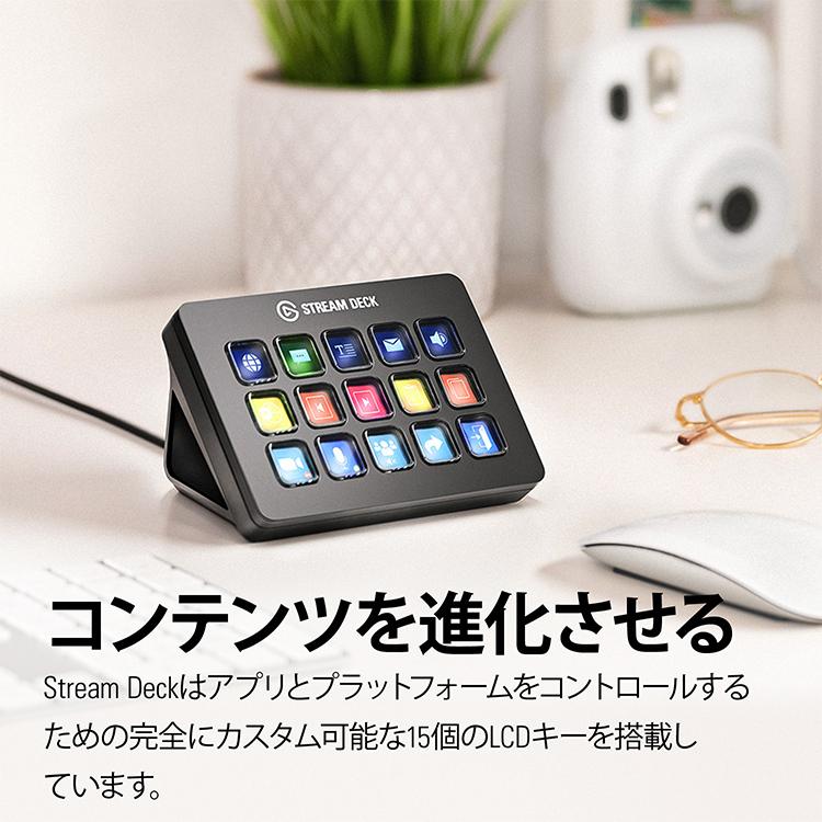 CORSAIR 【正規販売代理店】ストリームデッキ Elgato STREAM CORSAIR 【正規販売代理店】ストリームデッキ Elgato STREAM
