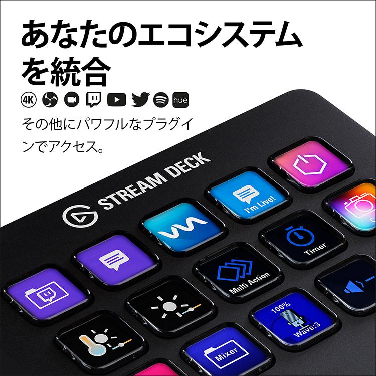 エルガと Elgato Stream Deck - keypad Input Device - 10GBA9901 - Audio
