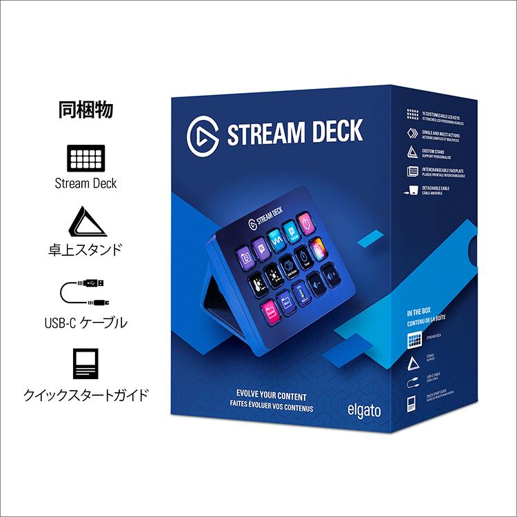 【セール価格中】ストリームデッキ Elgato STREAM DECK MK.2 日本語パッケージ LCDキー アクション Twitch Spotify エルガトコルセア10GBA9900-JP｜softbank-selection｜08