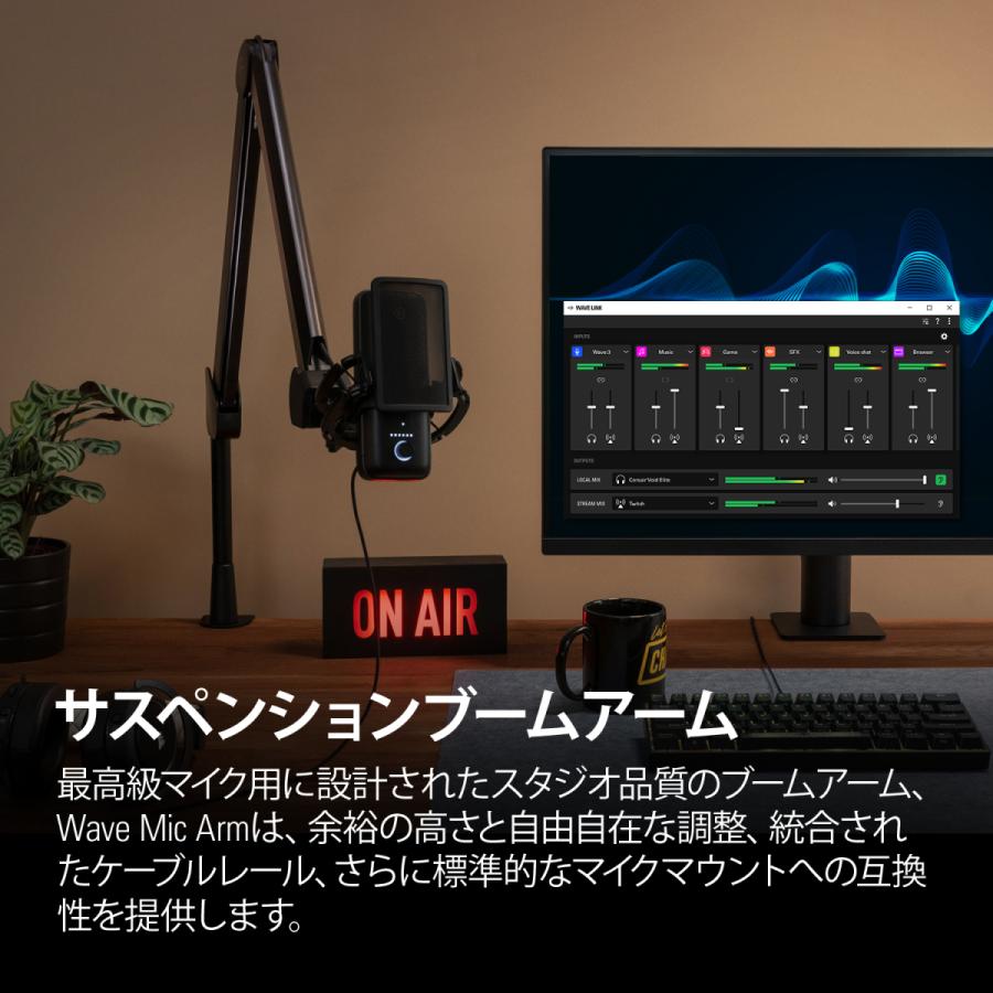 【セール価格中】マイク用サスペンションブームアーム Elgato Wave Mic Arm  日本語アーム360度回転 スタジオ級マイク スタジオ級 エルガト｜softbank-selection｜02