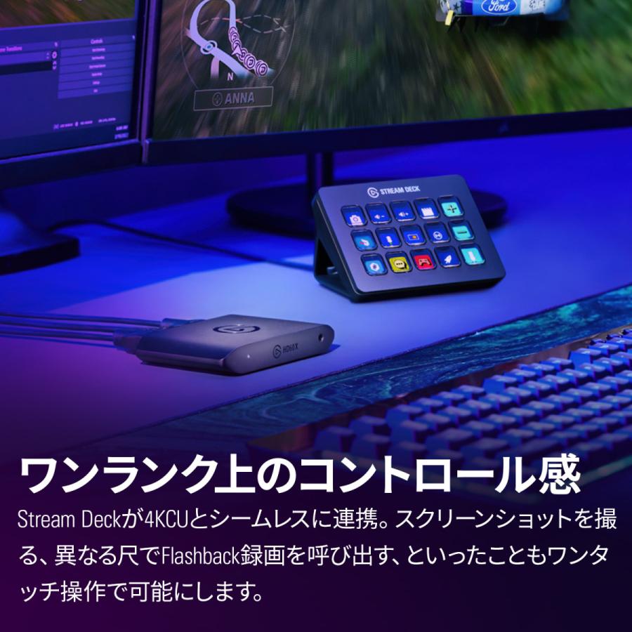 ゲームキャプチャー Elgato Game Capture HD60 X（日本語パッケージ）Elgato HD60 X 外付けキャプチャカード 10GBE9901-JP ライブ配信｜softbank-selection｜09