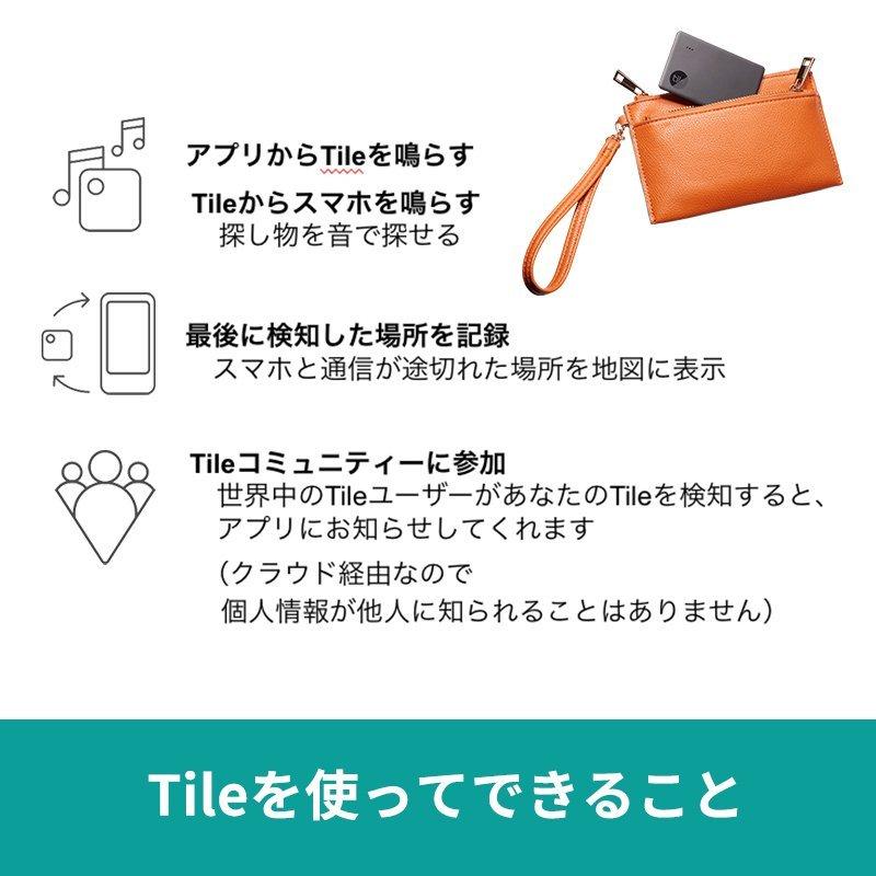 【2個パック】Tile Mate(2022)ブラック&ホワイト 電池交換不可(最大約3年) タイル スマートトラッカー 防水IP67 Alexa Googleアシスタント Siri対応｜softbank-selection｜04