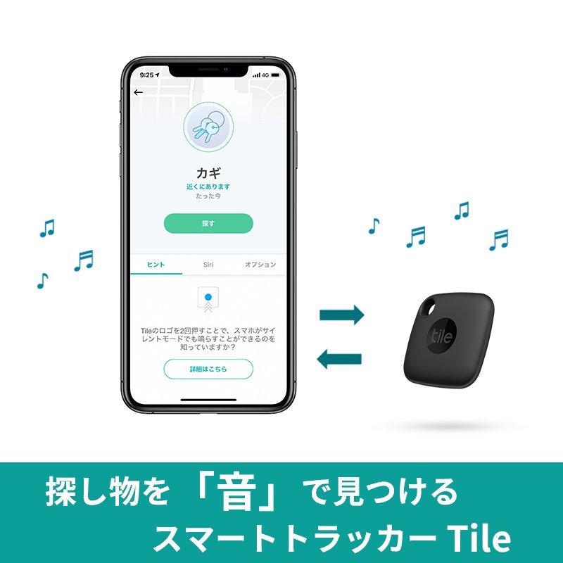 【4個パック】Tile Mate(2022)ブラック4個 電池交換不可(最大約3年) タイル スマートトラッカー 防水IP67 Alexa Googleアシスタント Siri対応｜softbank-selection｜03