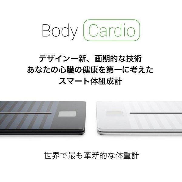 【アウトレット品】Withings ウィジングズ Body Cardio White 体重 BMI 体脂肪 体水分率 骨量 筋肉量 スマホ iPhone｜softbank-selection｜04