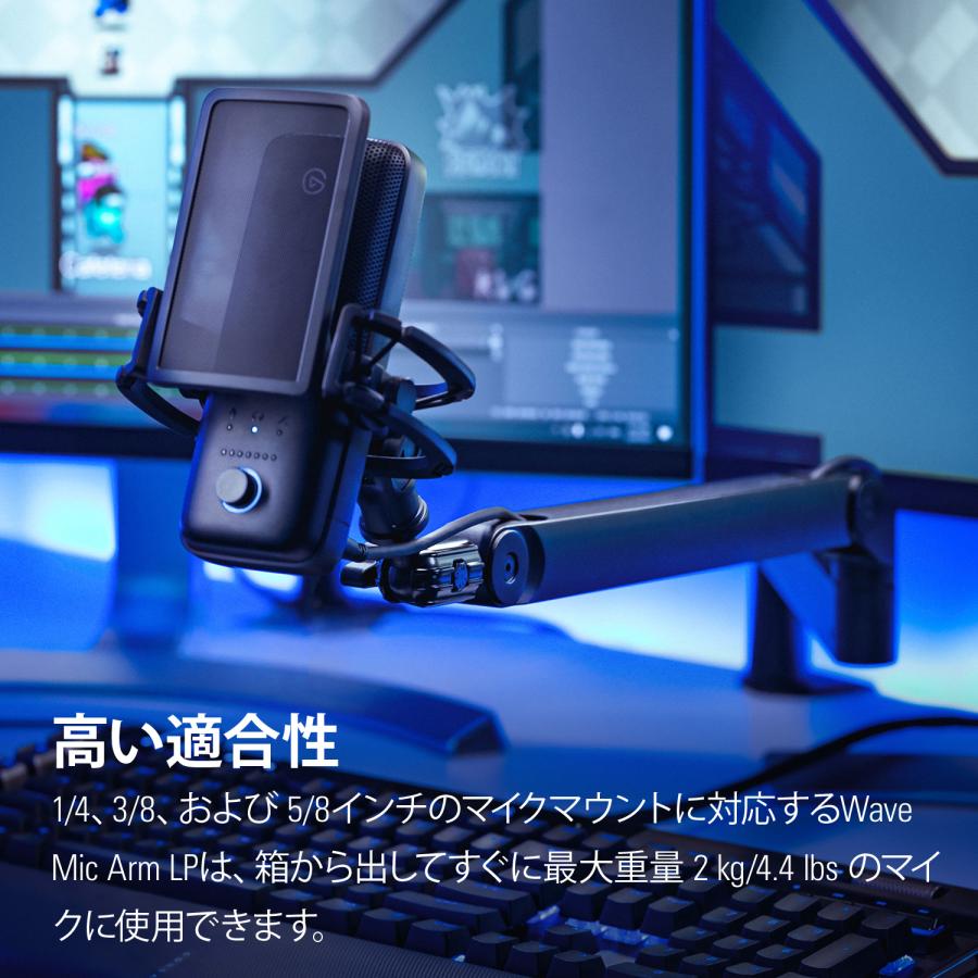 【セール価格中】Elgato Wave Mic Arm LP ホワイト 薄型デザインマイクアーム 日本語パッケージ アーム360度回転 スタジオ級  マイクスタンド 10AAN9911-JP｜softbank-selection｜05