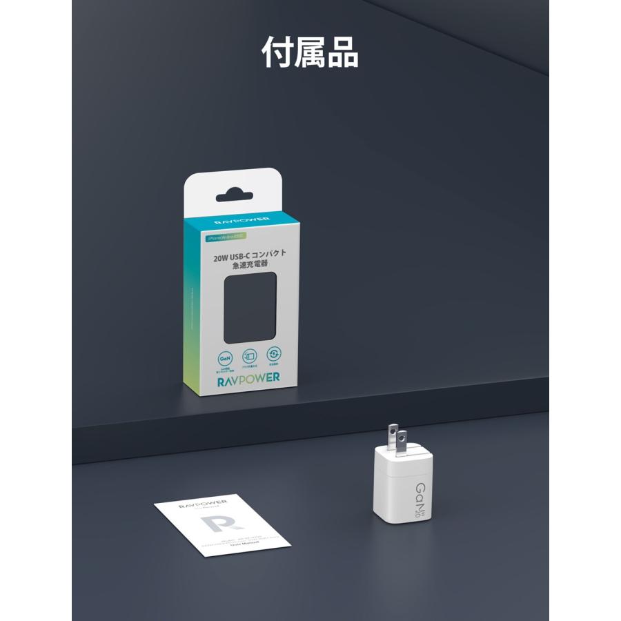 アウトレット】【39％OFF】RAVPower PD 20W コンパクト 急速充電器