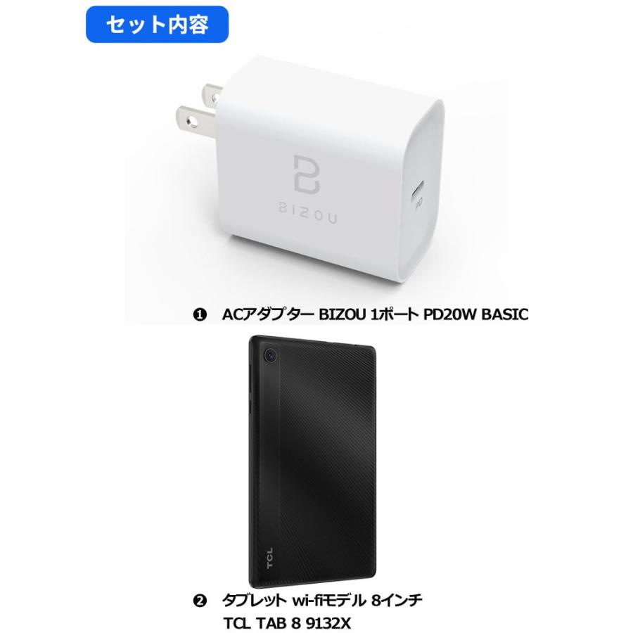 急速Type-C充電器付き タブレット wi-fiモデル 8インチ TCL TAB 8