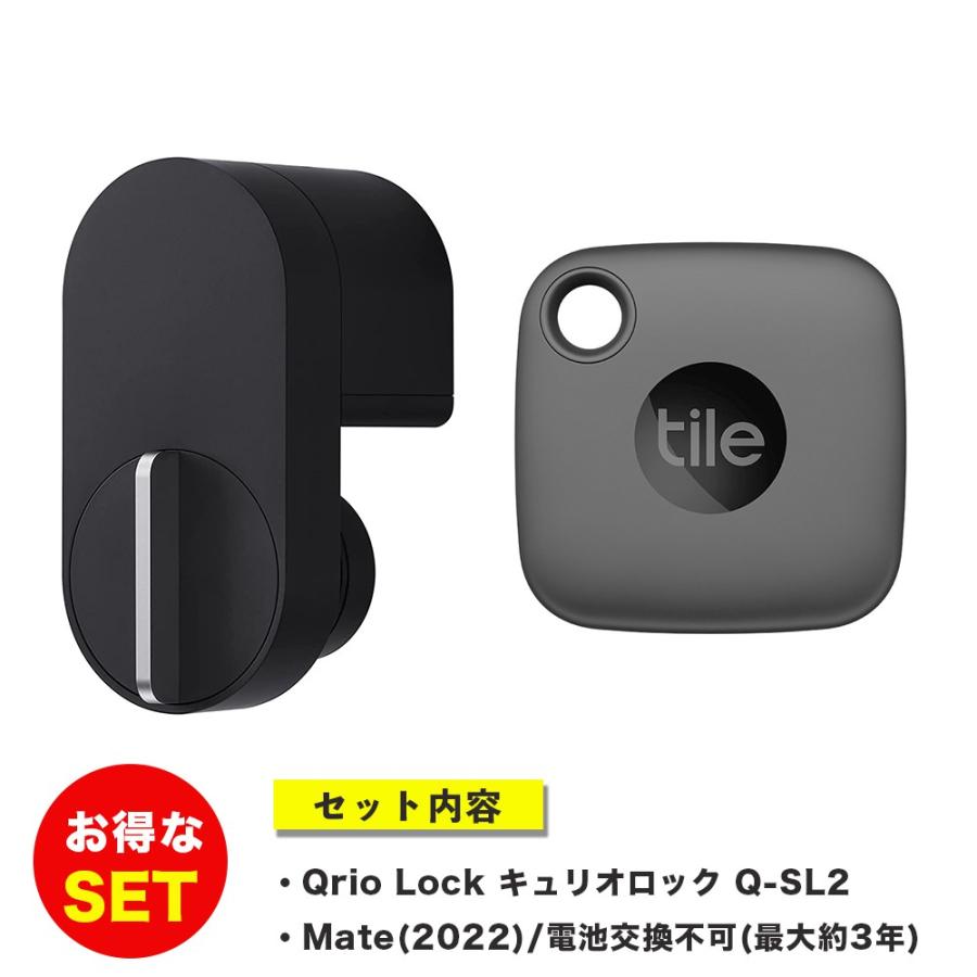 Qrio Lock Q-SL2 キュリオロック - 生活家電