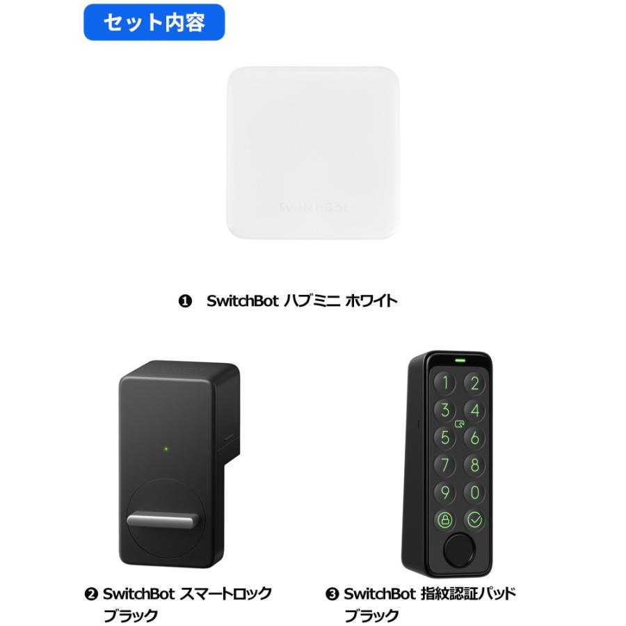 【セットでお得】 ハブミニ+ロック（黒)+指紋認証パッドセット スマートホーム 簡単設置 遠隔操作 工事不要 |  | 01