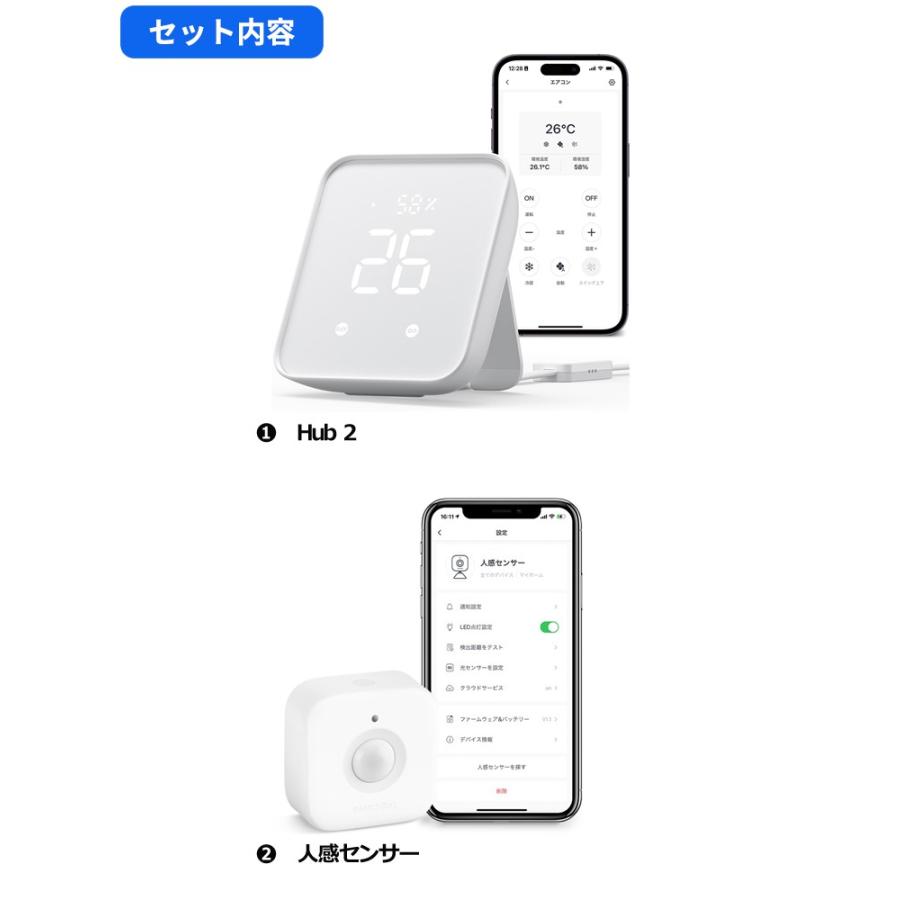 SwitchBot ボット 2点セット新品未使用品 Switchbot スイッチボット 【セットでお得】 ボット（ホワイト)2