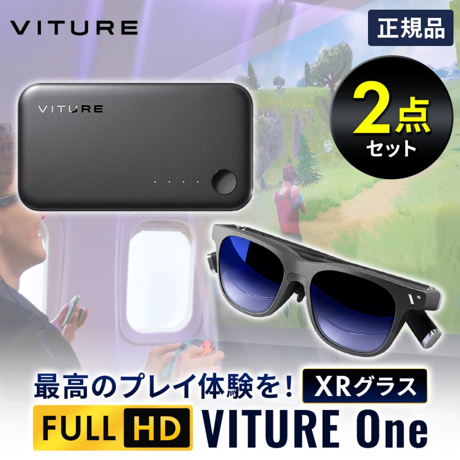 VITURE One XRグラス VITURE One モバイルドック（【Nintendo Switch 