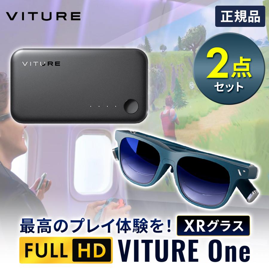 Nintendo Switch 等がもっと面白く】VITURE One XR グラス マット 
