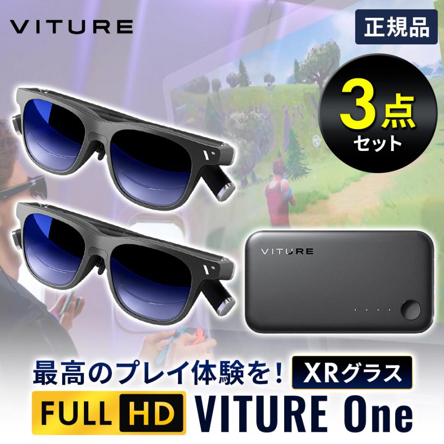 2人でSwitchプレイ＆ホームシアターセット】VITURE One XR