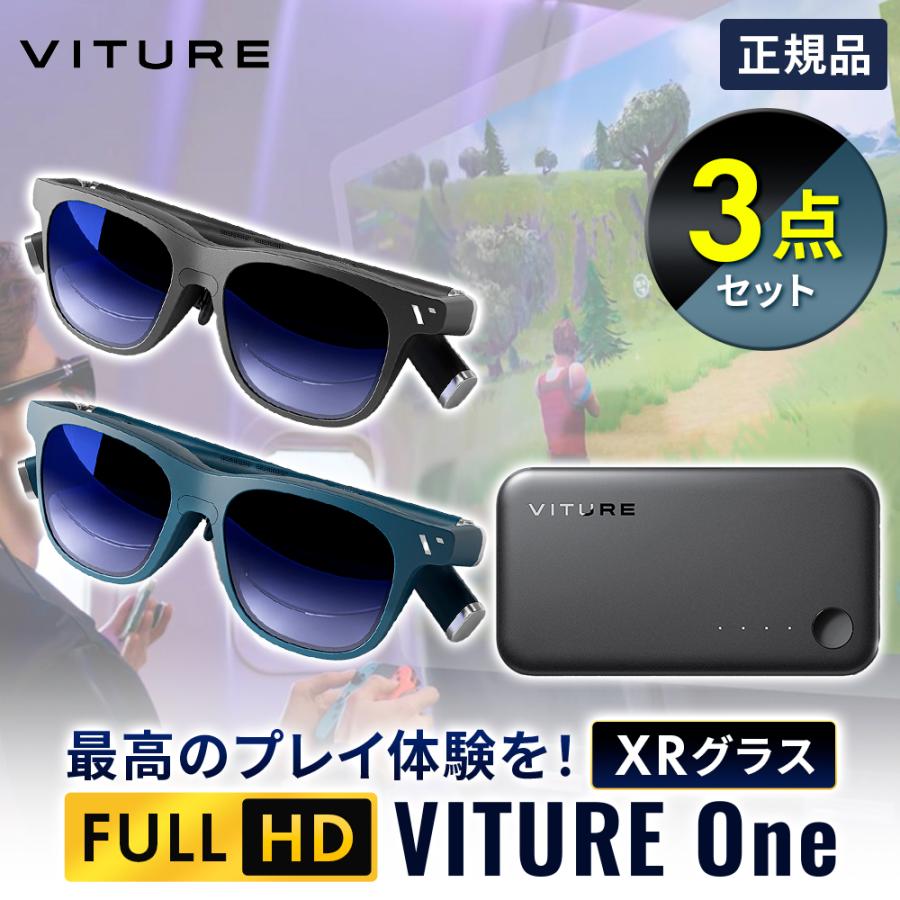 2人でSwitchプレイ＆ホームシアターセット】VITURE One XR グラス 